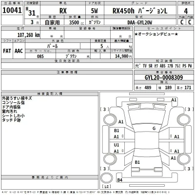 Lexus RX450h