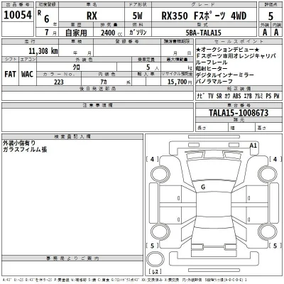 Lexus RX350