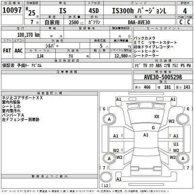 Lexus IS300h