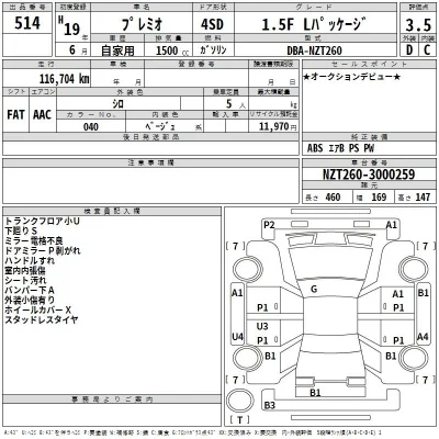 Toyota Premio