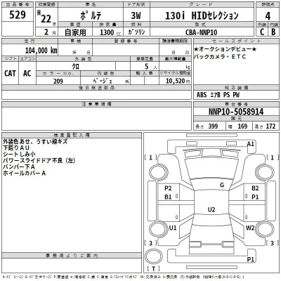 Toyota Porte