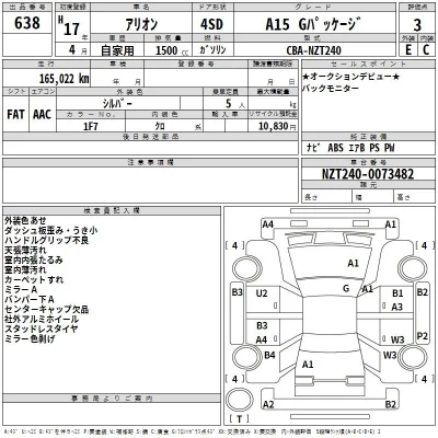Toyota Allion