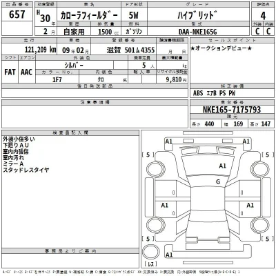 Toyota Corolla Fielder