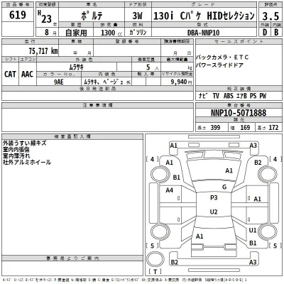 Toyota Porte