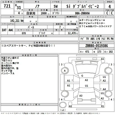 Toyota Noah