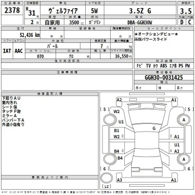 Toyota Vellfire