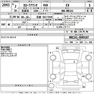 Toyota Corolla Axio