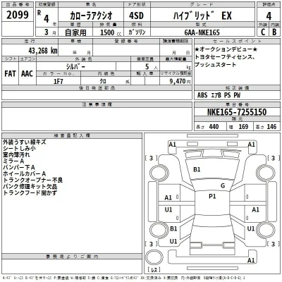 Toyota Corolla Axio