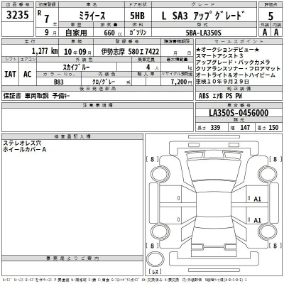 Daihatsu MIRA E S
