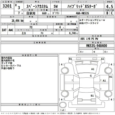 Suzuki SPACIA