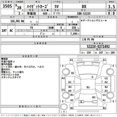 Daihatsu Hijet Cargo