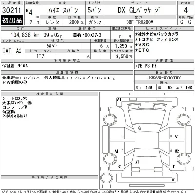Toyota HiAce Van