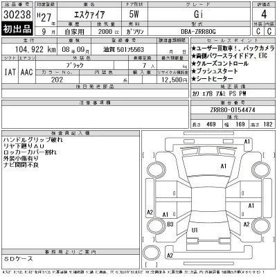 Toyota Esquire