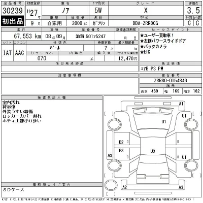 Toyota Noah