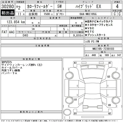 Toyota Corolla Fielder