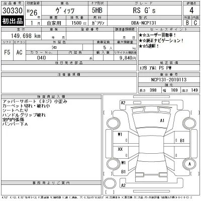 Toyota Vitz