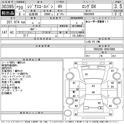 Toyota RegiusAce