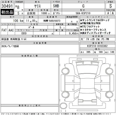 Toyota Yaris