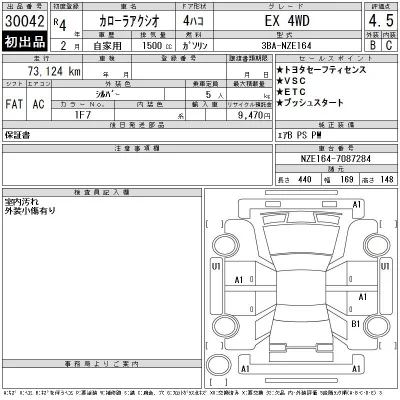 Toyota Corolla Axio