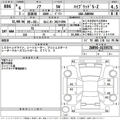 Toyota Noah