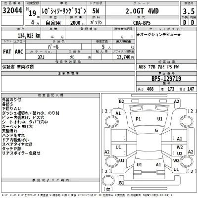 Subaru LEGACY