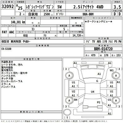 Subaru LEGACY
