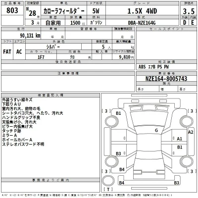 Toyota Corolla Fielder