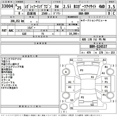 Subaru LEGACY