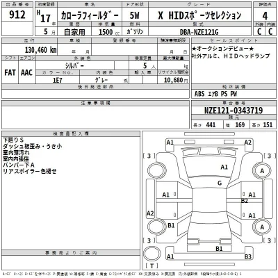 Toyota Corolla Fielder