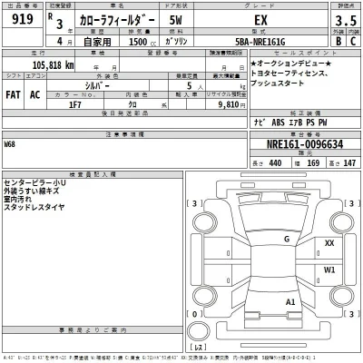 Toyota Corolla Fielder