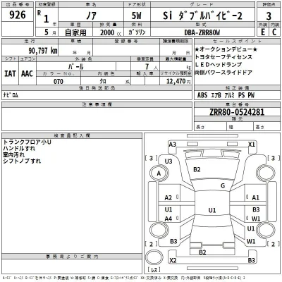 Toyota Noah