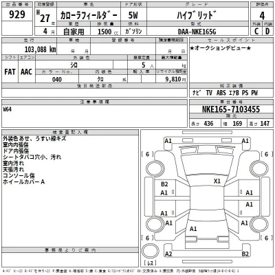 Toyota Corolla Fielder