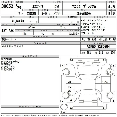 Toyota Estima