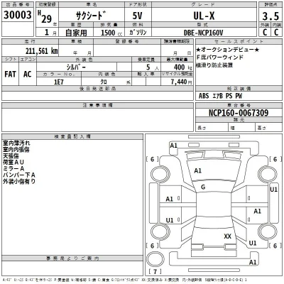Toyota Succeed