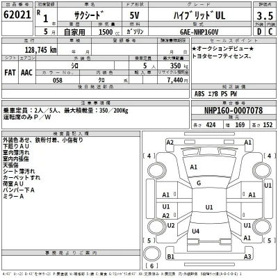 Toyota Succeed