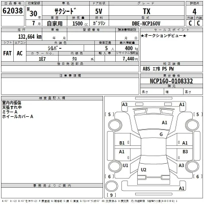 Toyota Succeed