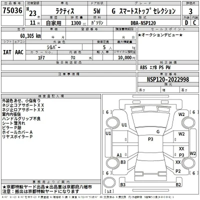 Toyota Ractis