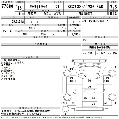 Suzuki CARRY TRUCK
