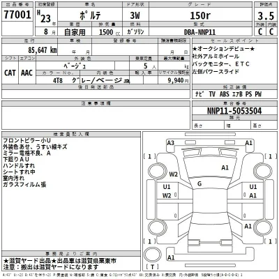 Toyota Porte