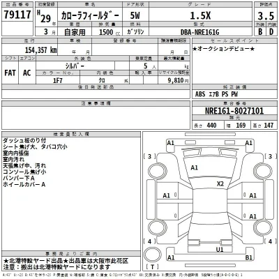 Toyota Corolla Fielder