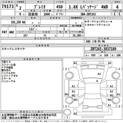 Toyota Premio