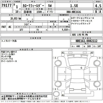 Toyota Corolla Fielder