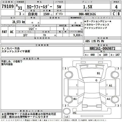 Toyota Corolla Fielder