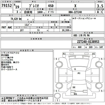 Toyota Premio