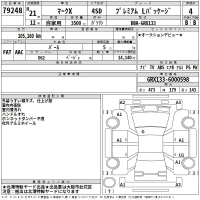 Toyota Mark X