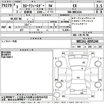 Toyota Corolla Fielder
