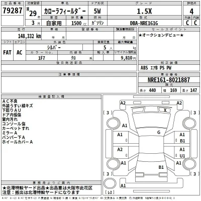 Toyota Corolla Fielder