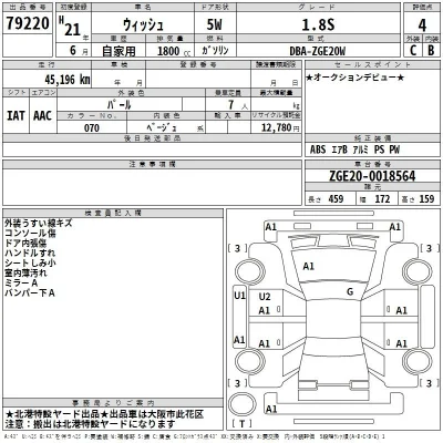 Toyota Wish