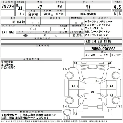 Toyota Noah