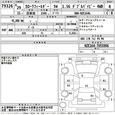 Toyota Corolla Fielder